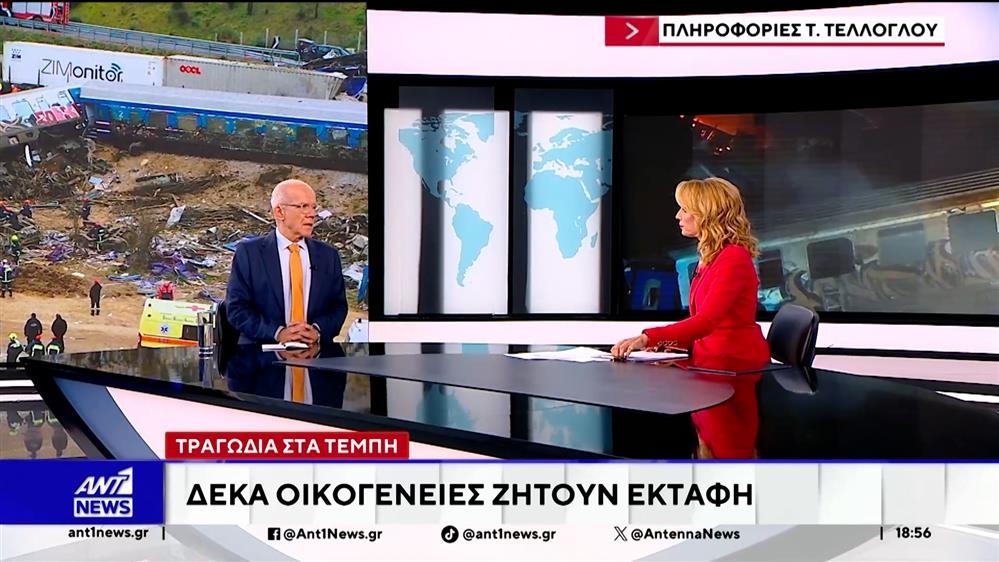 Τραγωδία στα Τέμπη: Δέκα οικογένειες ζητούν εκταφή