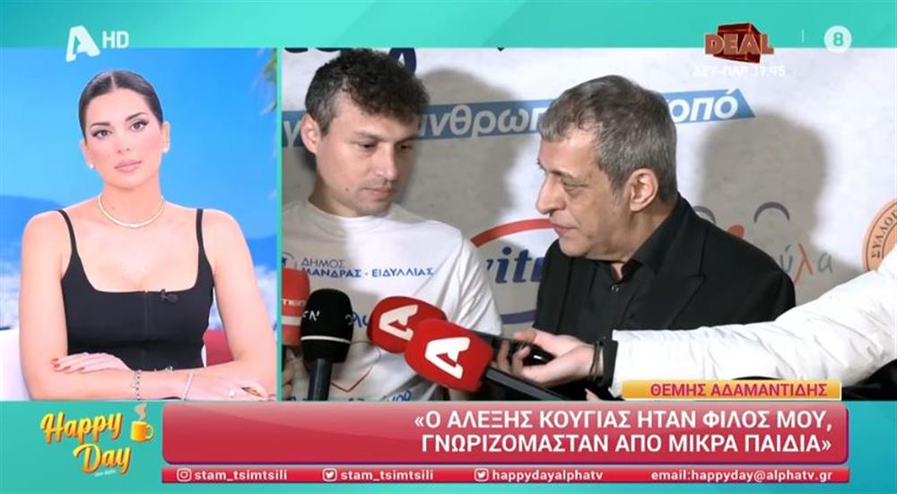 θεμης αδαμαντιδης