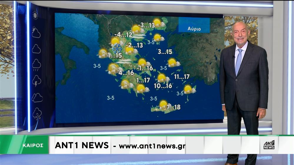 Δελτίο καιρού στις 13:15 – 14-01-2026