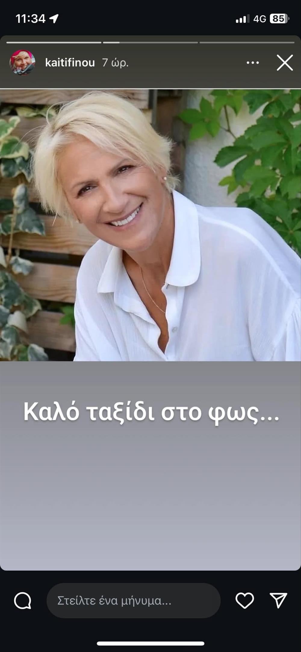 Κωνσταντίνου