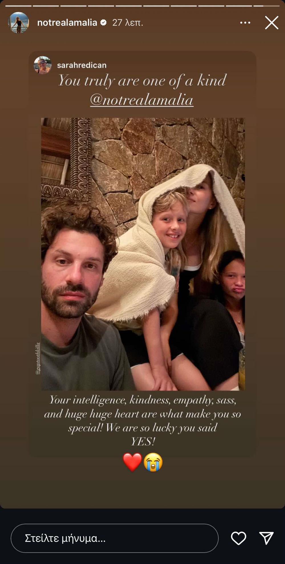 Αμαλία Κωστοπούλου