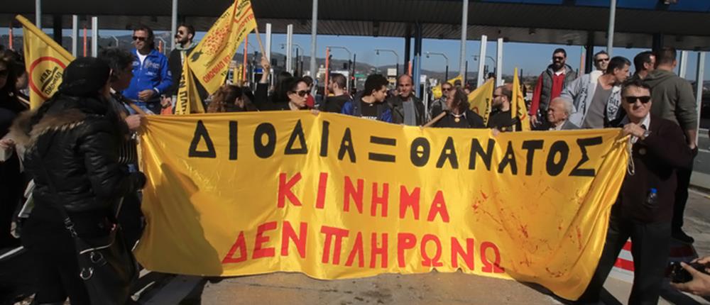 ΔΙΟΔΙΑ ΑΦΙΔΝΩΝ - ΣΥΓΚΕΝΤΡΩΣΗ ΔΙΑΜΑΡΤΥΡΙΑΣ