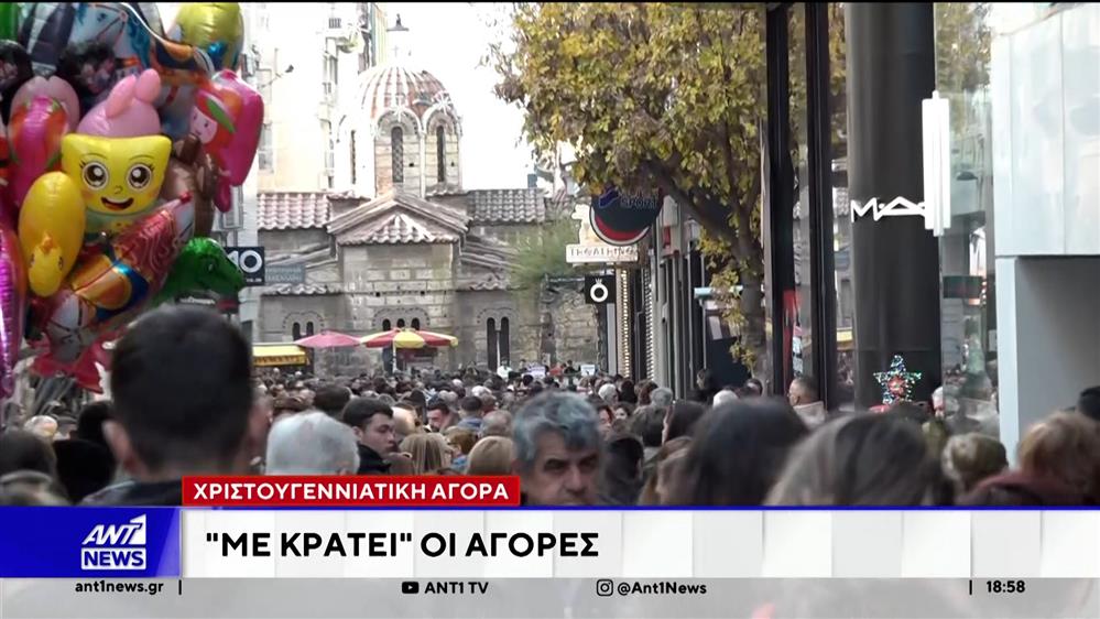 Με φειδώ ξοδεύουν οι έλληνες στη Χριστουγεννιάτικη αγορά 

