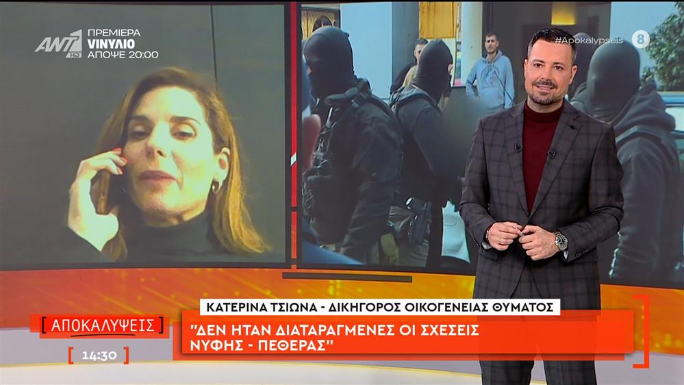 Δολοφονία στη Σαλαμίνα | Δικηγόρος οικογένειας θύματος: «Δεν ήταν διαταραγμένες οι σχέσεις νύφης-πεθεράς»