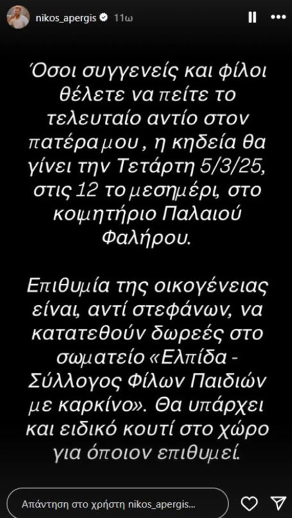 απεργης