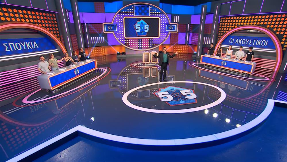 5x5 - ΕΠΕΙΣΟΔΙΟ 164 - 3η ΣΕΖΟΝ