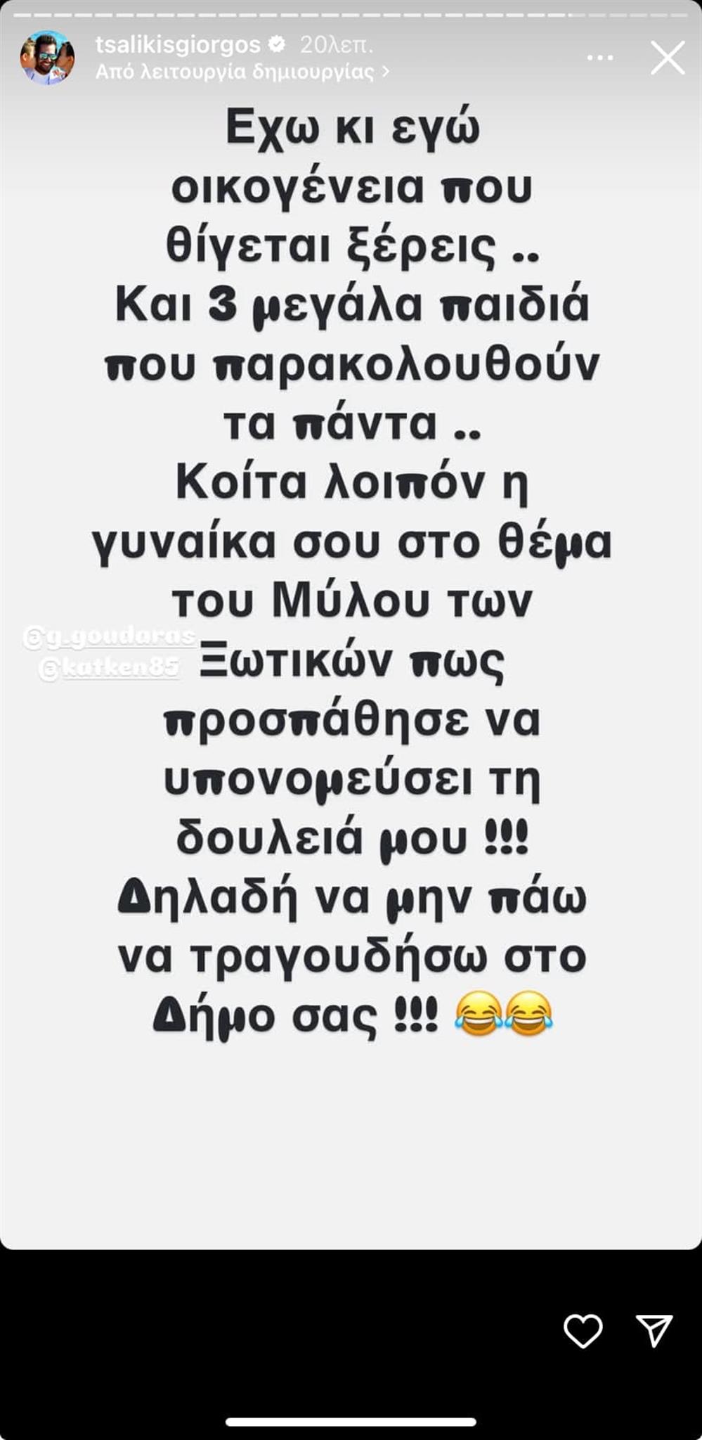 στορι τσαλικης στορι τσαλικης