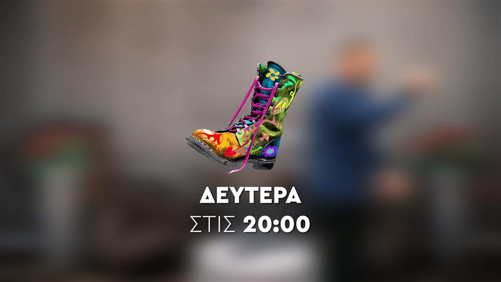 ΡΑΔΙΟ ΑΡΒΥΛΑ – Δευτέρα στις 20:00