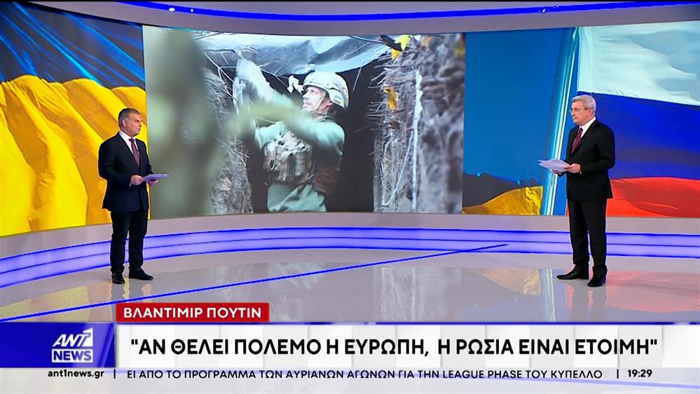 Απειλές Πούτιν για πόλεμο με την Ευρώπη
