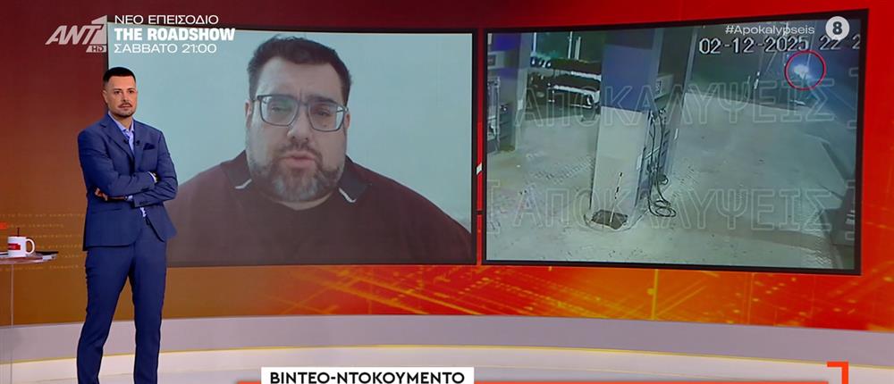 "Αποκαλύψεις": Βίντεο - ντοκουμέντο μετά την απαγωγή του επιχειρηματία στην Κυπαρισσία