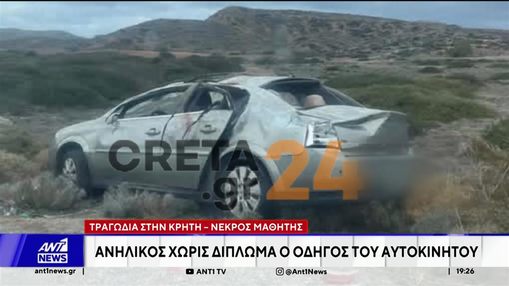 Δύο άνθρωποι έχασαν τις ζωές τους μέσα σε λίγες ώρες σε τροχαία δυστυχήματα