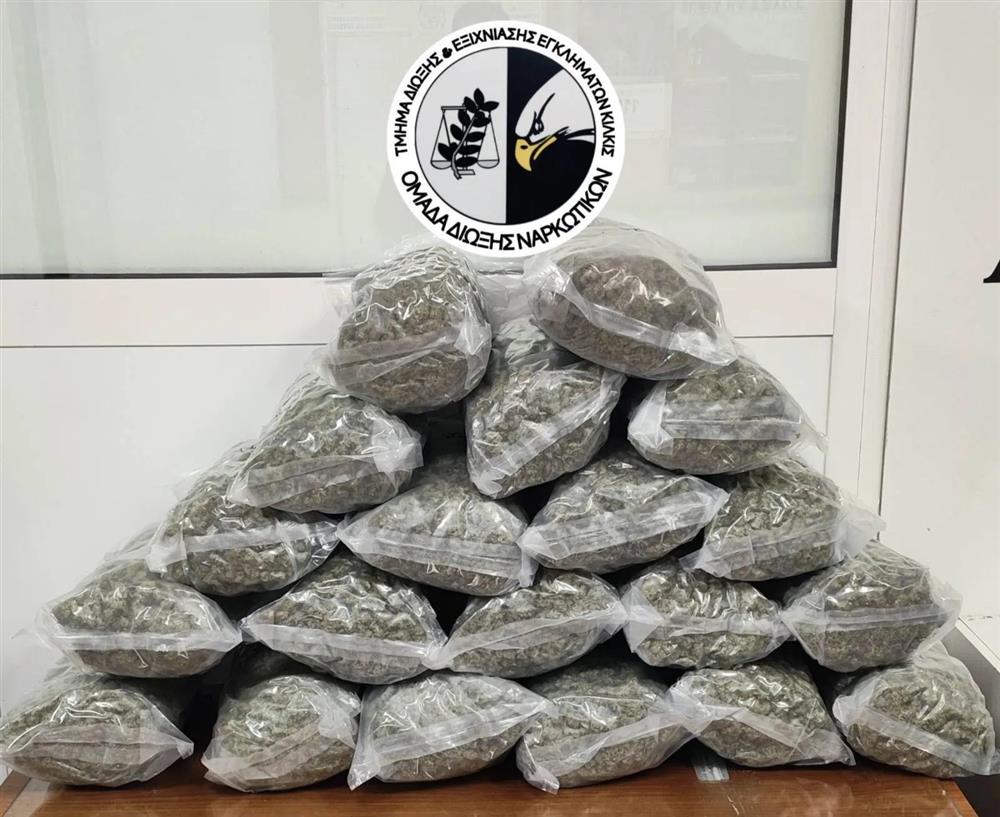 ΚΙΛΚΙΣ - ΝΑΡΚΩΤΙΚΑ ΚΙΛΚΙΣ - ΝΑΡΚΩΤΙΚΑ