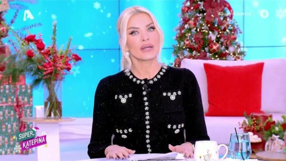 Κατερίνα Καινούργιου