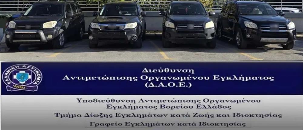 Βόρεια Ελλάδα: Εξαρθρώθηκε εγκληματική οργάνωση που διέπραττε διαρρήξεις επιχειρήσεων, σπιτιών και κλοπές