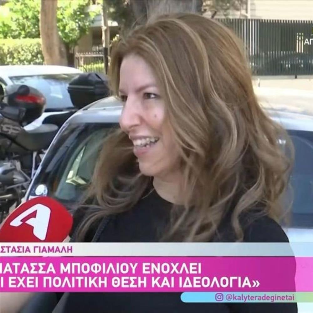 Αναστασία Γιάμαλη