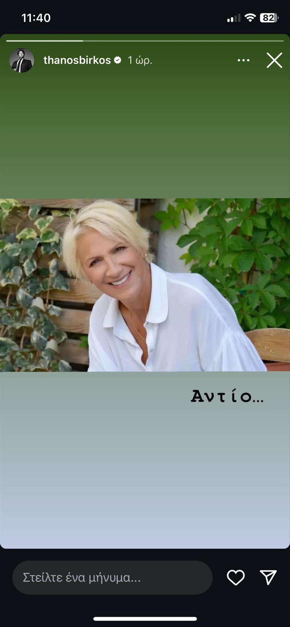 Κωνσταντίνου