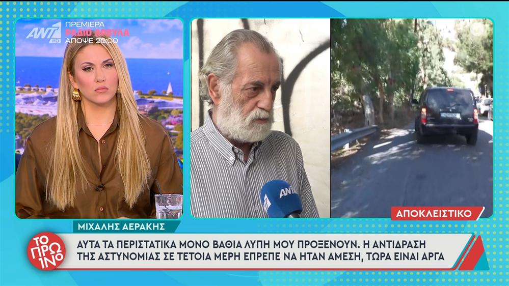 O Μιχάλης Αεράκης για μακελειό στα Βορίζια: "Αν δεν γίνει σασμός, μπορεί να ξεσπάσει δεύτερο κύμα"