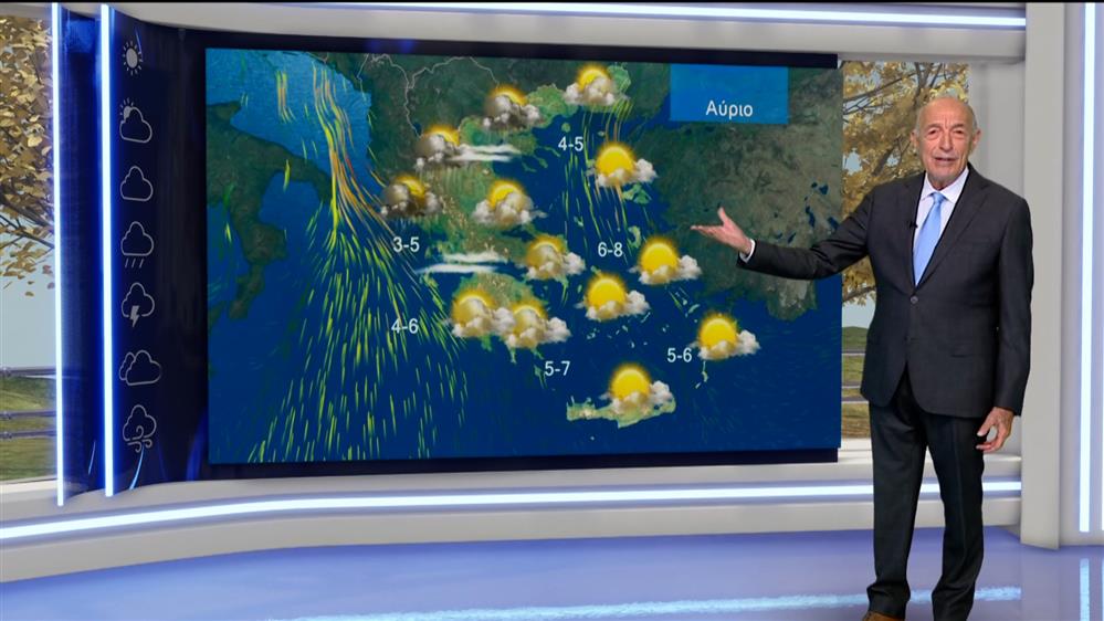 Δελτίο καιρού στις 13:15 – 17-11-2025