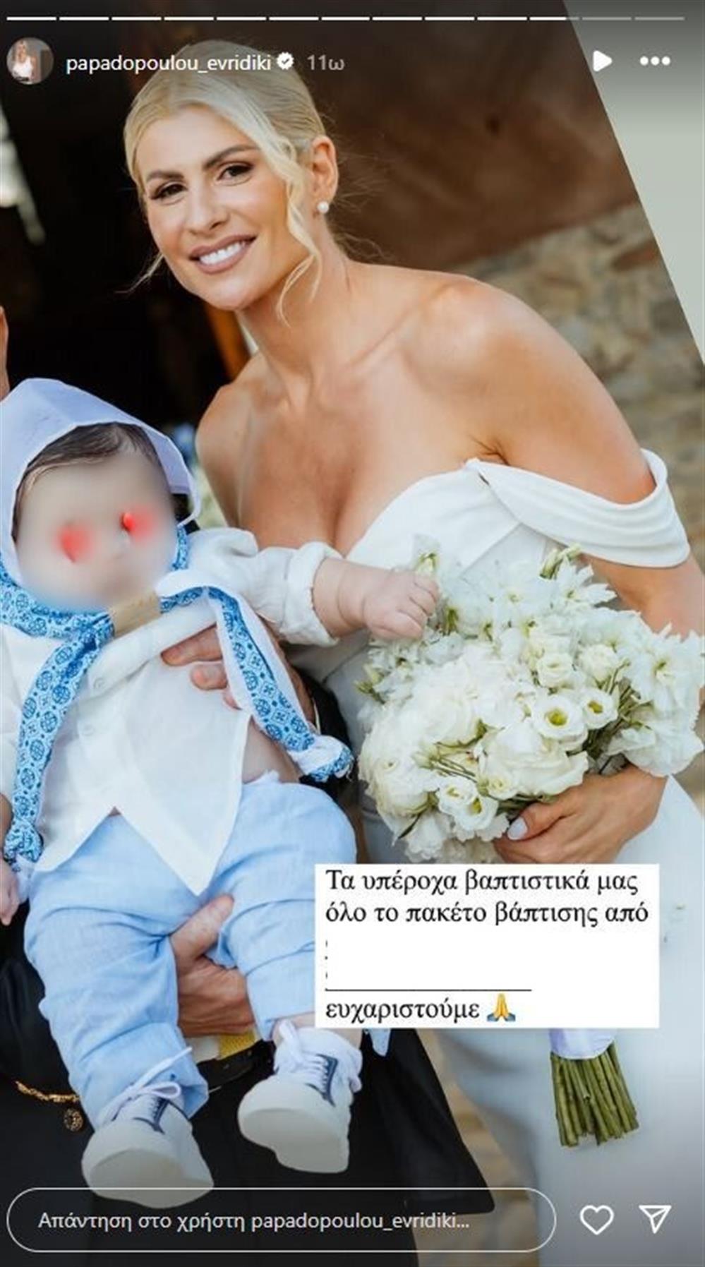 Παπαδοπούλου