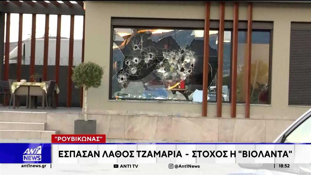Ρουβίκωνας: Έσπασαν λάθος τζαμαρία – Στόχος η «Βιολάντα»