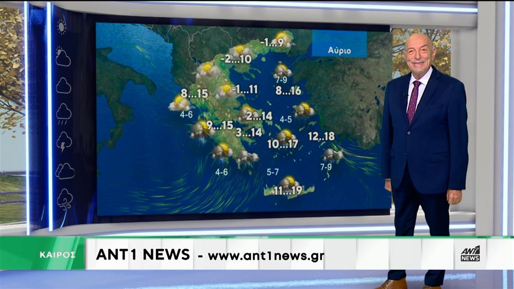 Δελτίο καιρού στις 13:15 – 21-01-2026