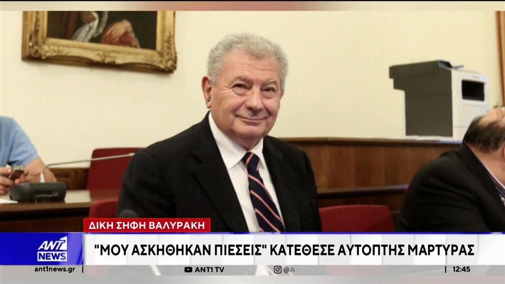 Ολοκληρώθηκε η κατάθεση του δεύτερου αυτόπτη μάρτυρα, στην υπόθεση θανάτου του Σήφη Βαλυράκη