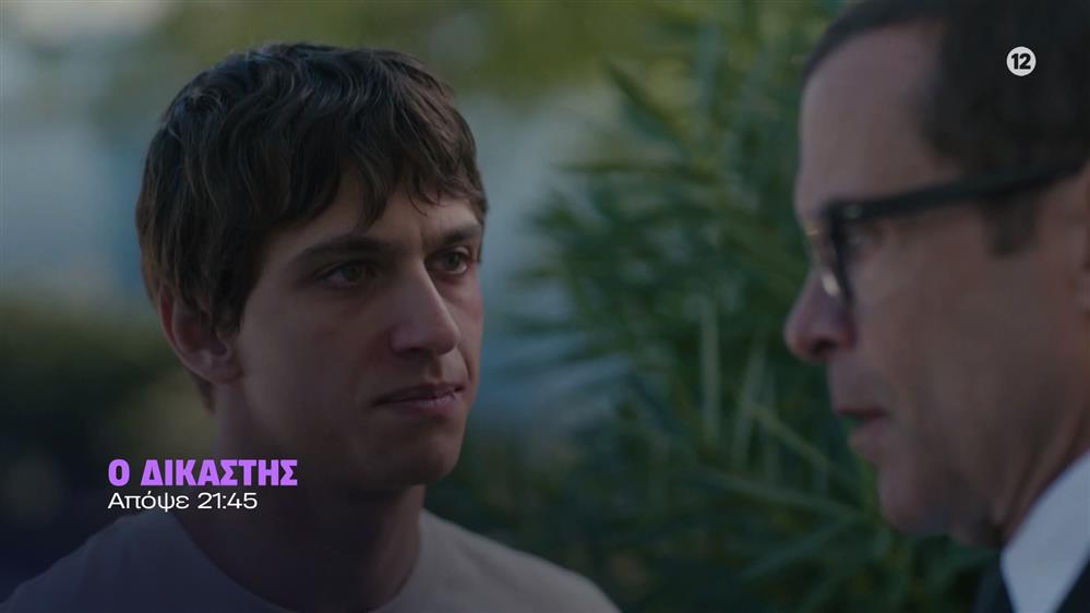 Ο Δικαστής – Κυριακή στις 21:45