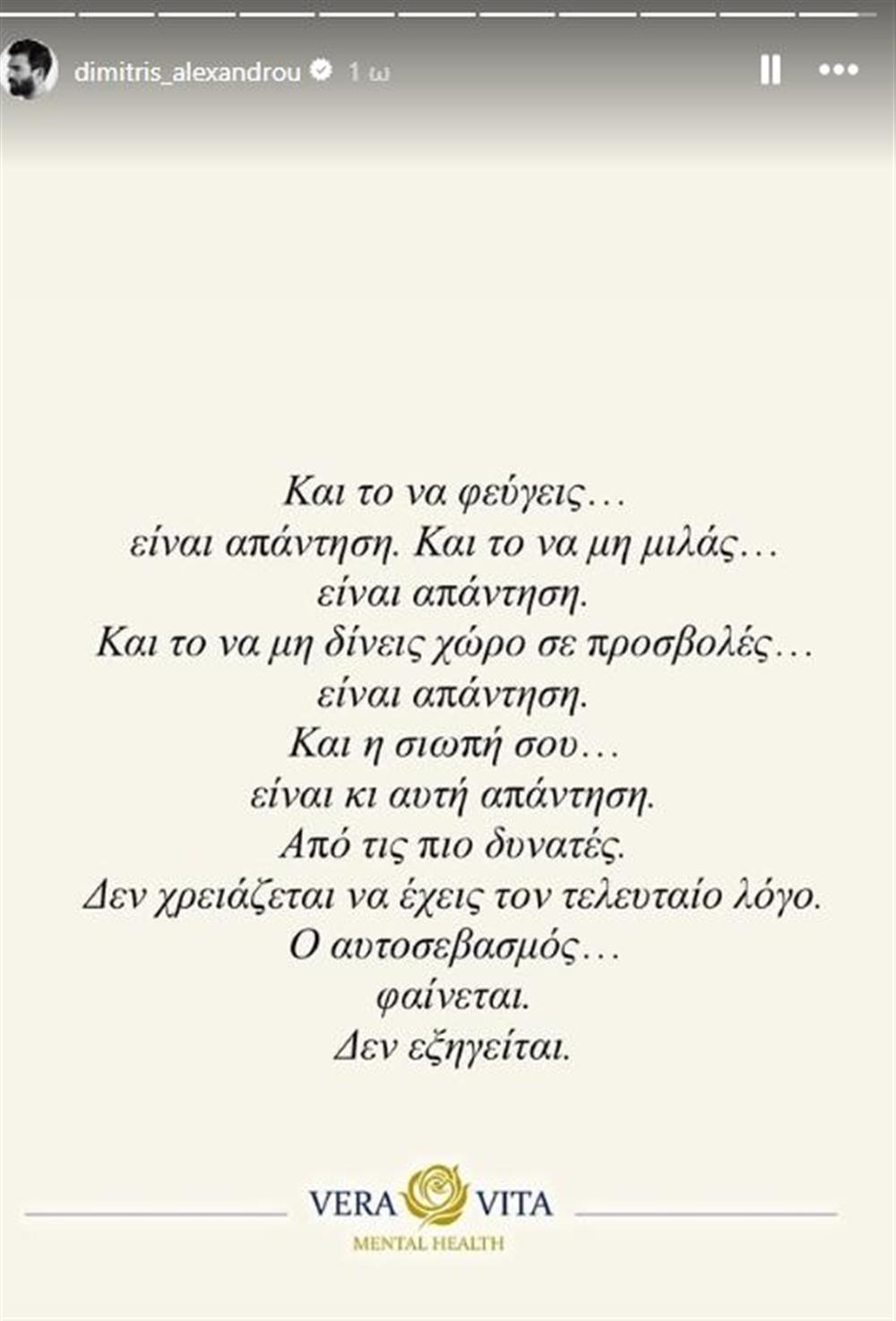 Αλεξάνδρου