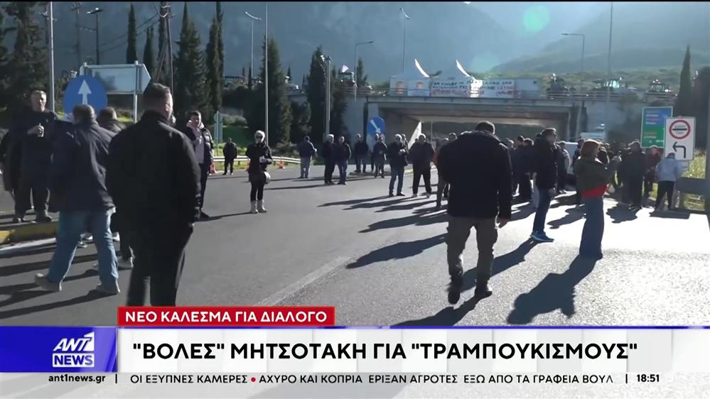 Νέο κάλεσμα από τον πρωθυπουργό προς τους αγρότες για διάλογο