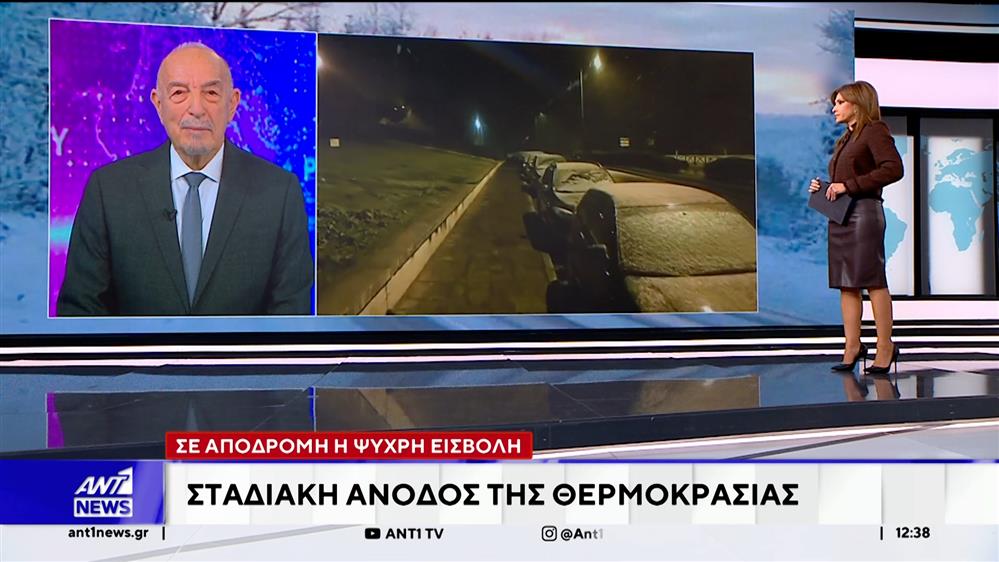 Πρόσκαιρη θα είναι η επέλαση της ψυχρής εισβολής στην χώρα μας