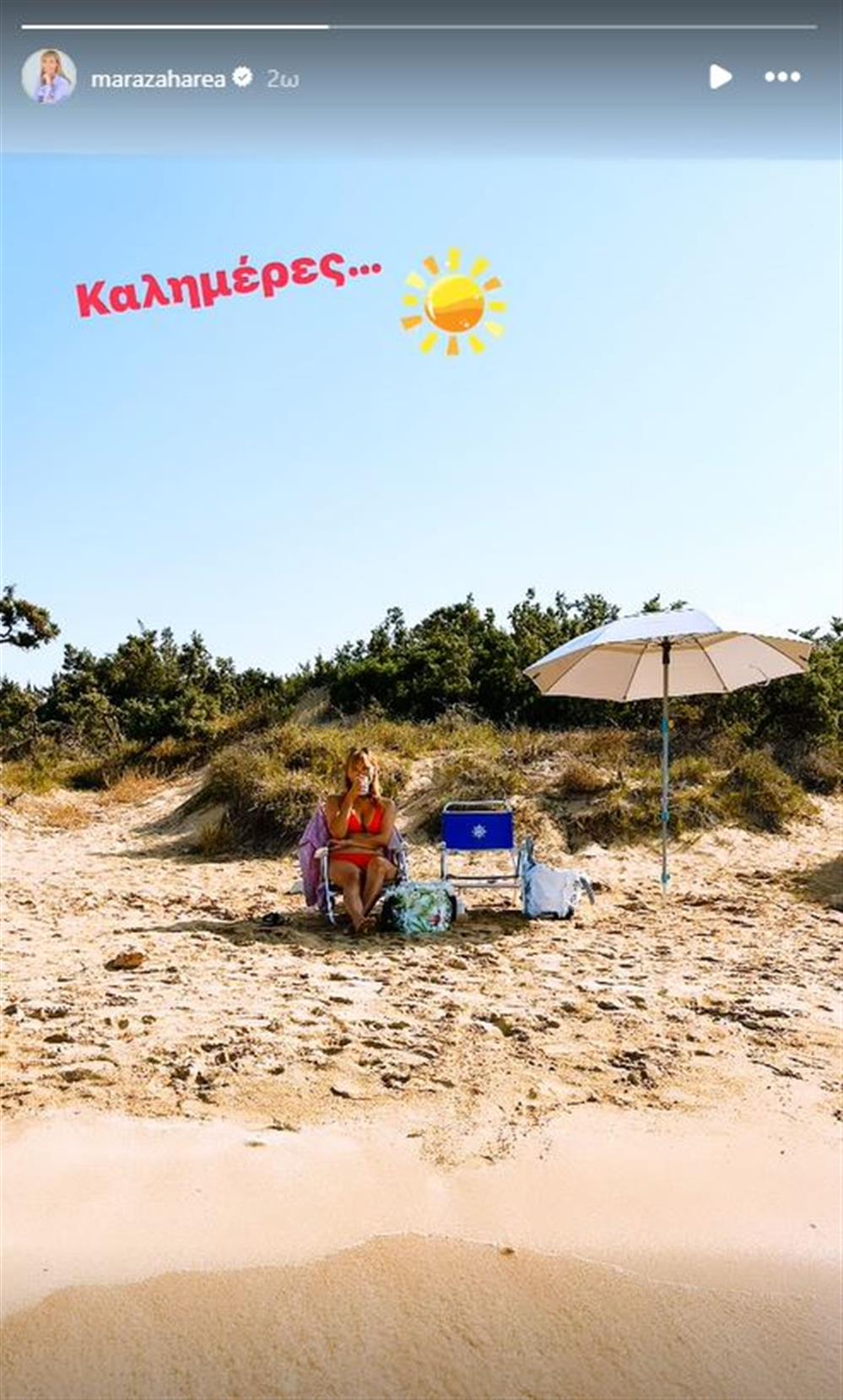 Μάρα Ζαχαρέα Μάρα Ζαχαρέα