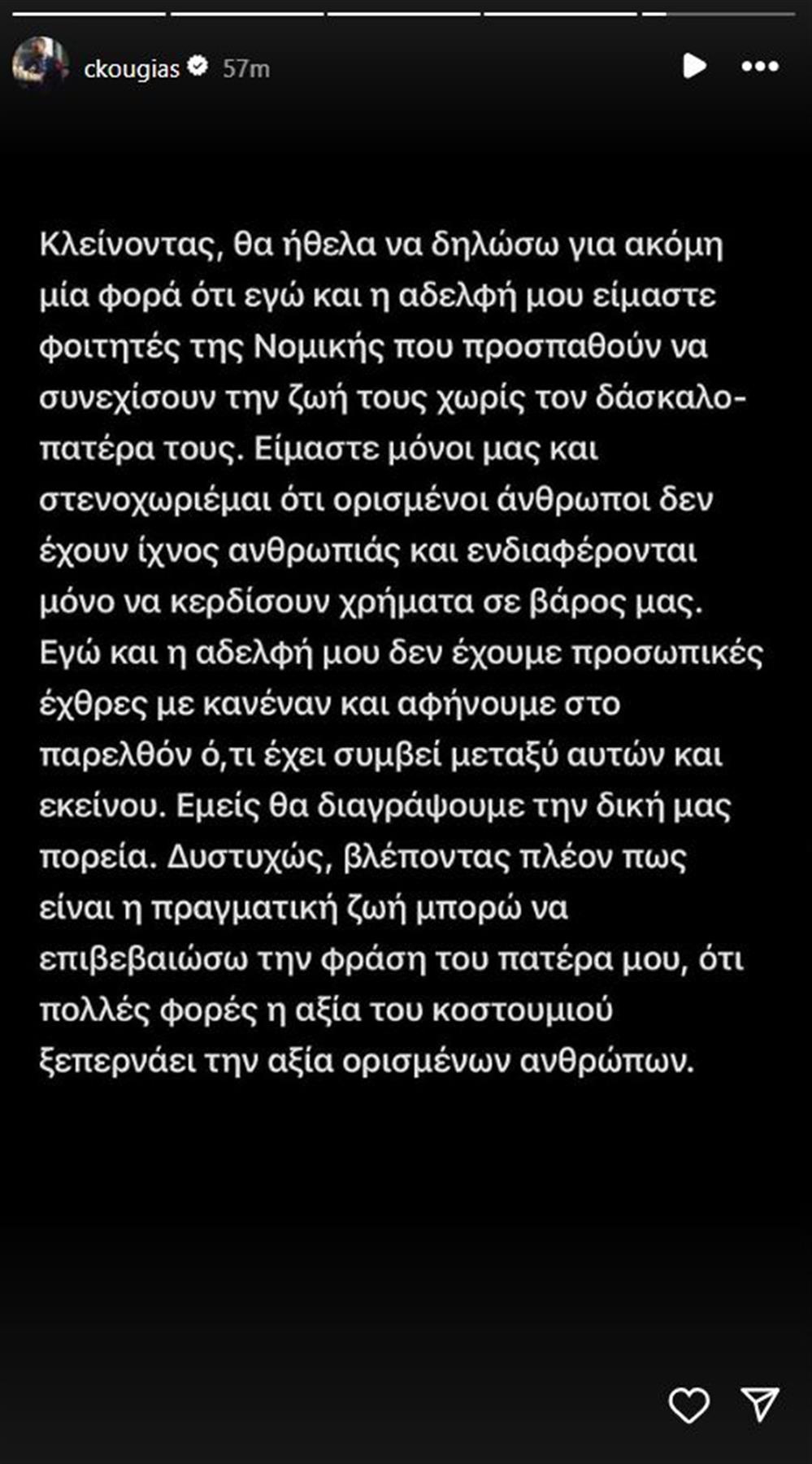 Κουγιας