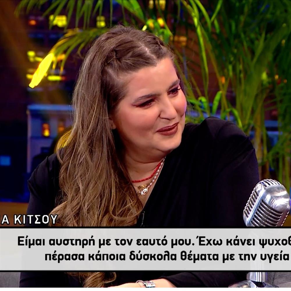 Μαρία Κίτσου