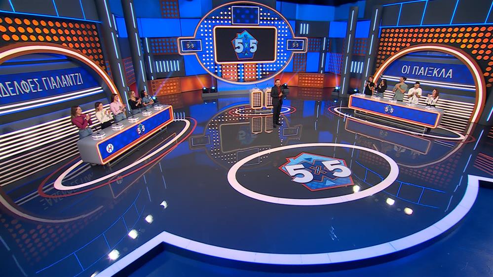 5x5 - ΕΠΕΙΣΟΔΙΟ 151 - 3η ΣΕΖΟΝ