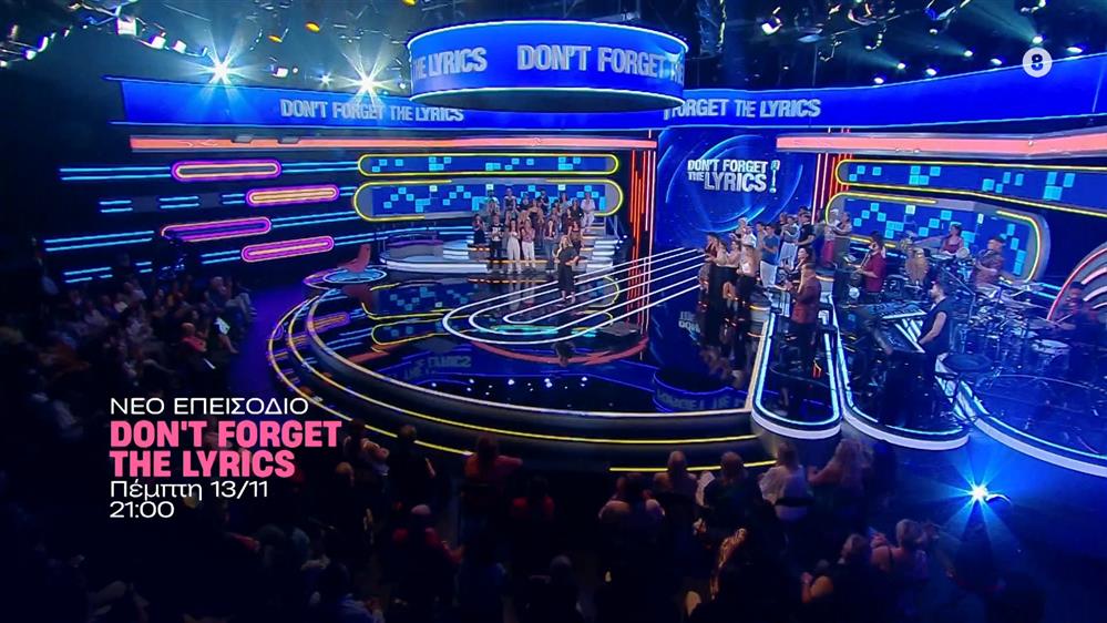 Don't forget the lyrics - Πέμπτη 13/11 στις 21:00
