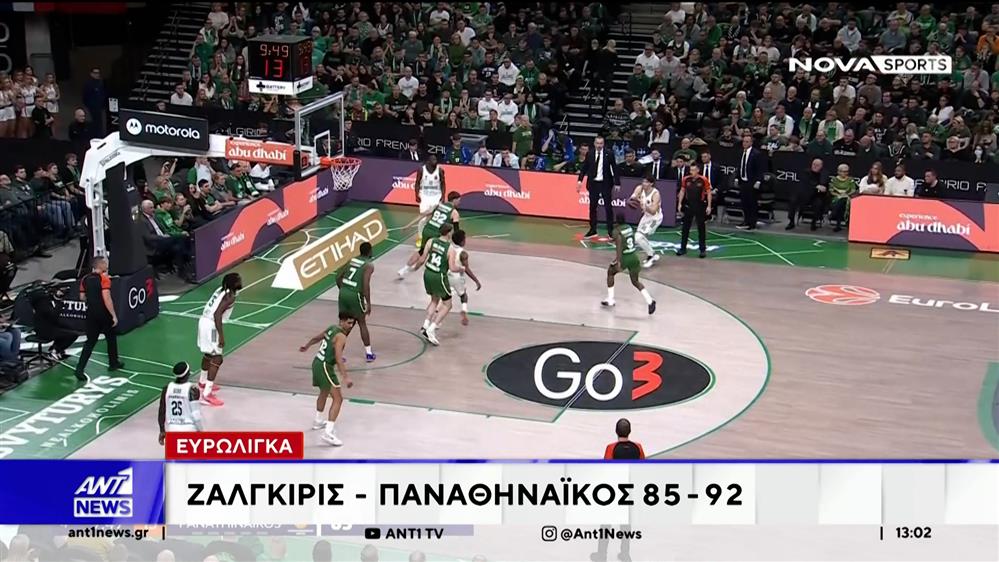 Την τρίτη σερί νίκη του στην Ευρωλίγκα πήρε ο Παναθηναϊκός