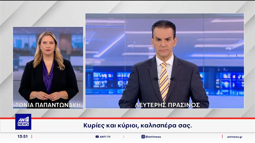 ANT1 NEWS 10-09-2026 ΣΤΗ ΝΟΗΜΑΤΙΚΗ