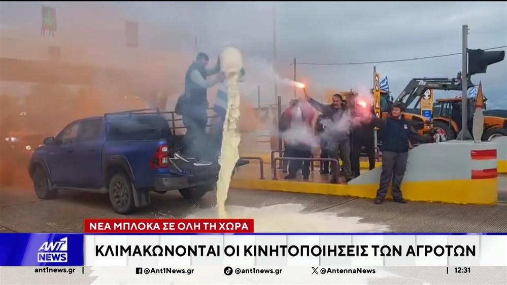 Νέα μπλόκα σε όλη τη χώρα