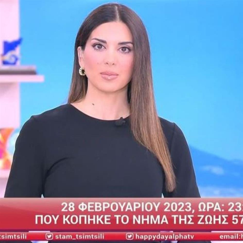 Τέμπη - Σταματίνα Τσιμτσιλή: "Σήμερα θα συγκινηθούμε κι εμείς κι εσείς"
