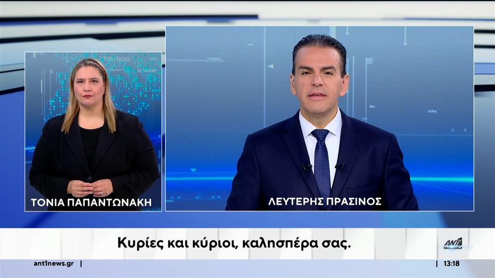 ANT1 NEWS 03-12-2025 ΣΤΗ ΝΟΗΜΑΤΙΚΗ