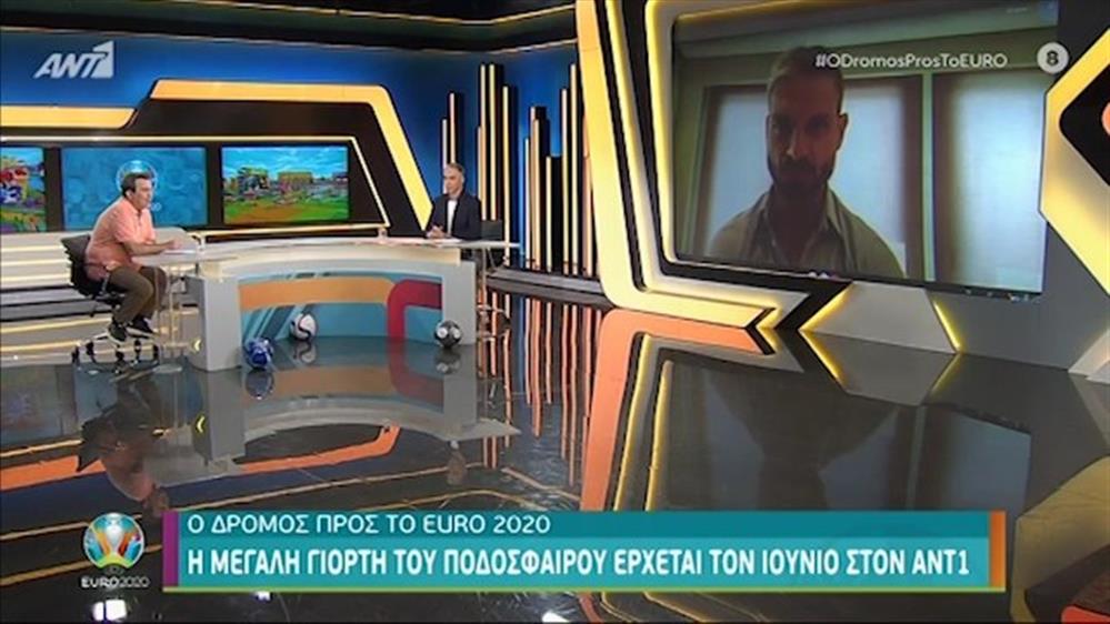 Ο ΔΡΟΜΟΣ ΠΡΟΣ ΤΟ EURO 2020 - Άγγελος Χαριστέας