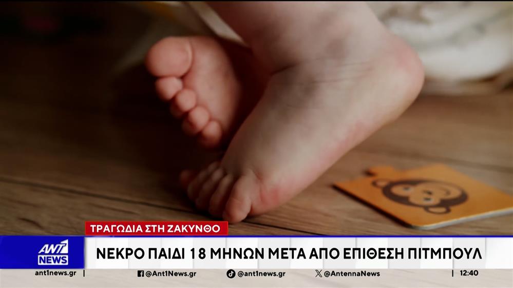 Τραγωδία στην Ζάκυνθο