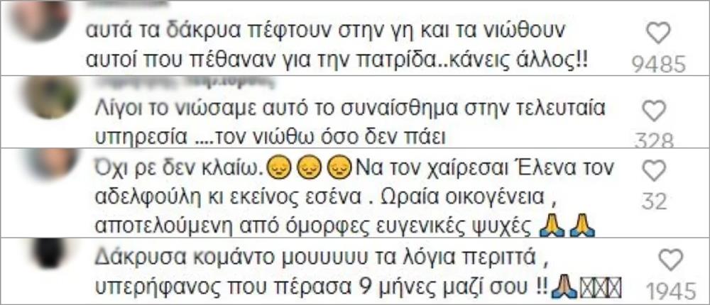 Προεδρική φρουρά - Εύζωνας - δάκρυα Προεδρική φρουρά - Εύζωνας - δάκρυα
