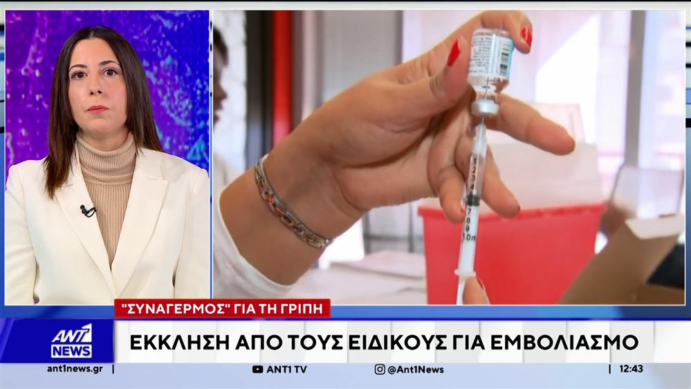 Καμπανάκι χτυπούν οι ειδικοί για τις αυξημένες εισαγωγές στα παιδιατρικά νοσοκομεία με κρούσματα γρίπης