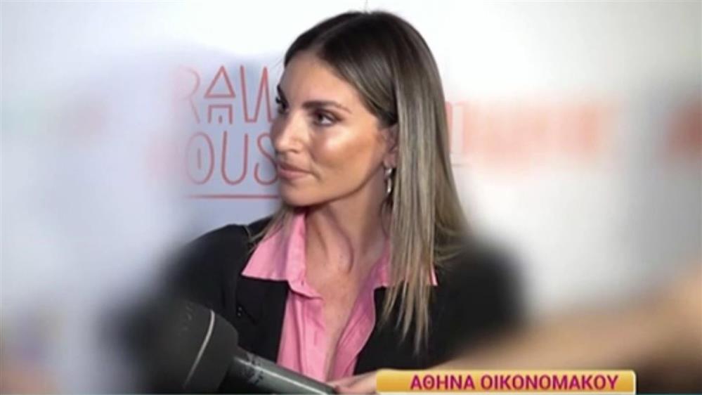 Οικονομακου