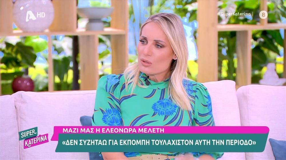 Ελεονώρα Μελέτη