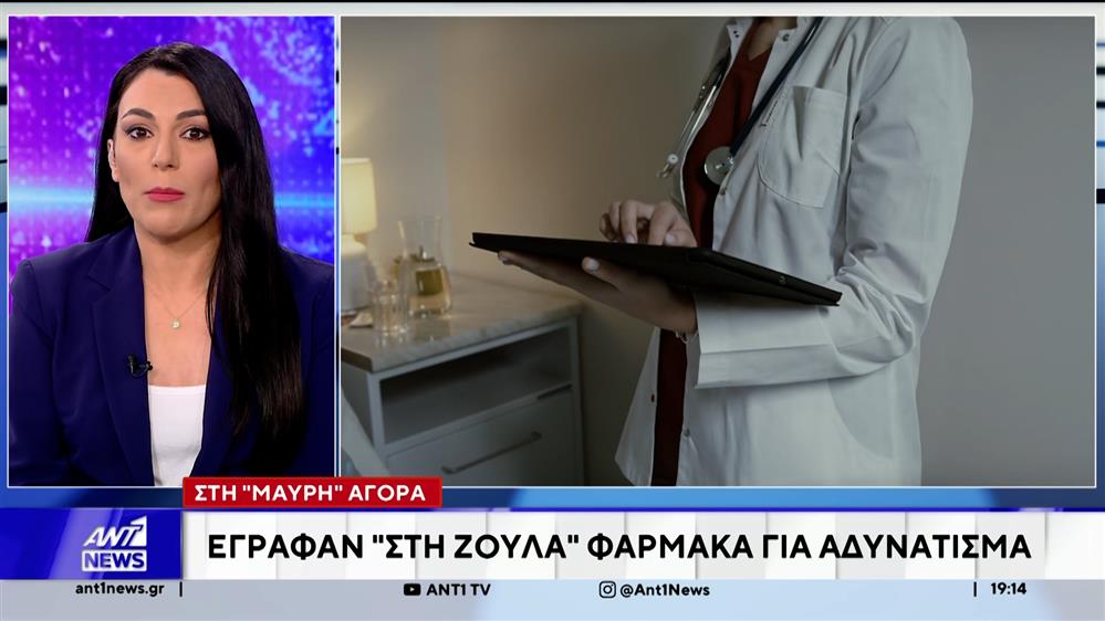 Εικονικές συνταγογραφήσεις: Κύκλωμα "στόχευε" ΑΜΚΑ ηλικιωμένων 
