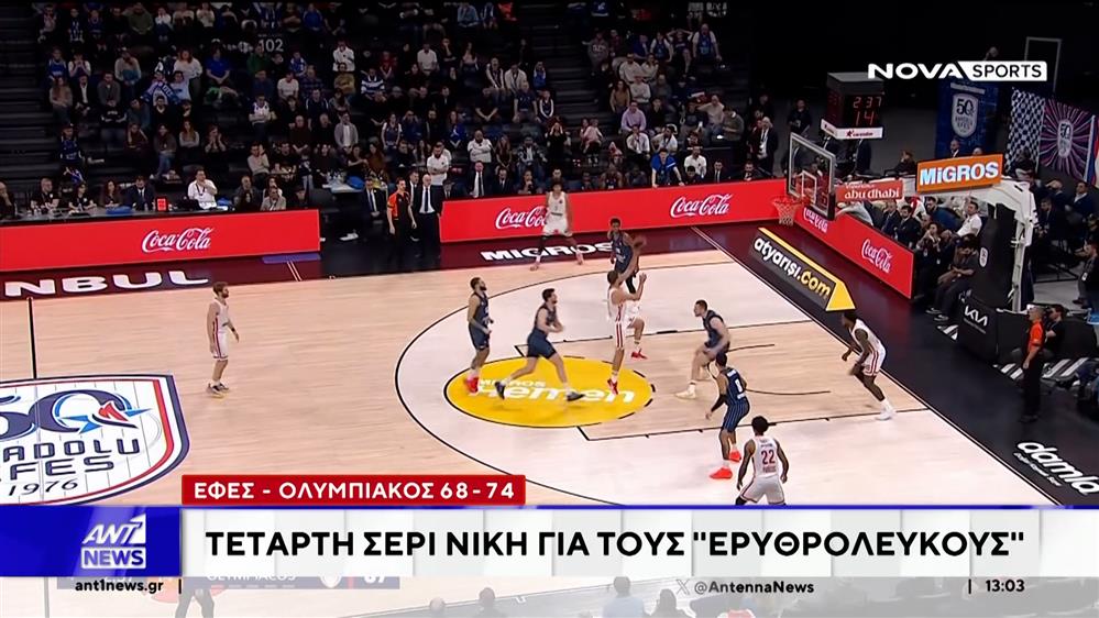 Euroleague: Μία νίκη και μία ήττα ήταν ο απολογισμός των ελληνικών ομάδων χθες
