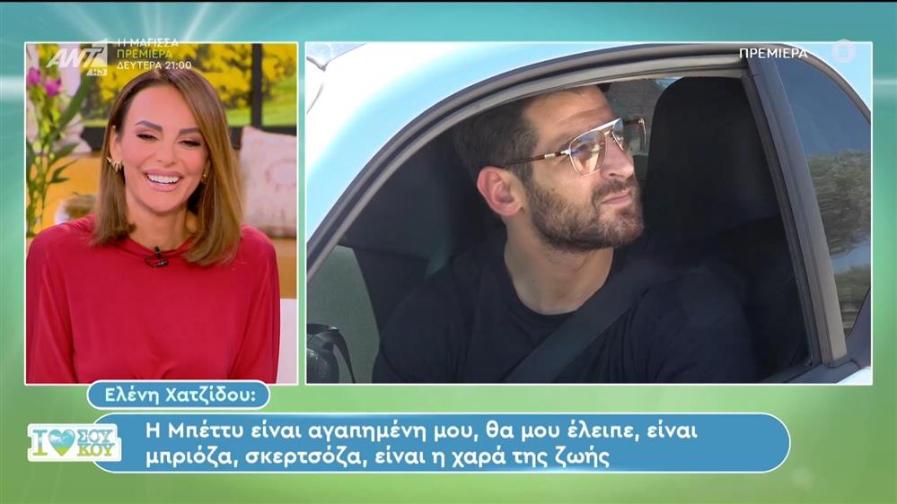 Ελένη Χατζίδου, Ετεοκλής Παύλου: Πως υποδέχτηκαν τη νέα σεζόν