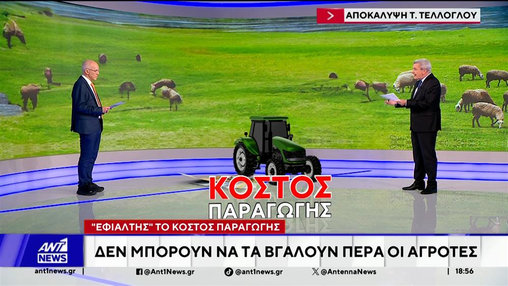 "Εφιάλτης" το κόστος παραγωγής – Βαμβάκι και όσπρια δίνουν "ψίχουλα"  στους αγρότες 
